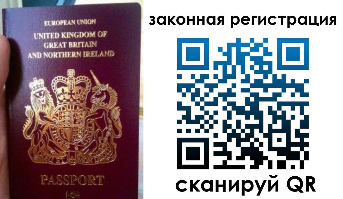 временная прописка в Калининградской области