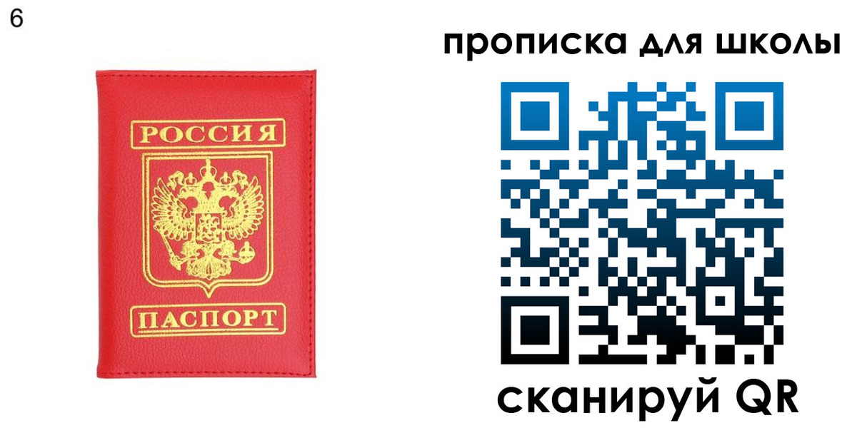 временная регистрация надежно в Калининградской области