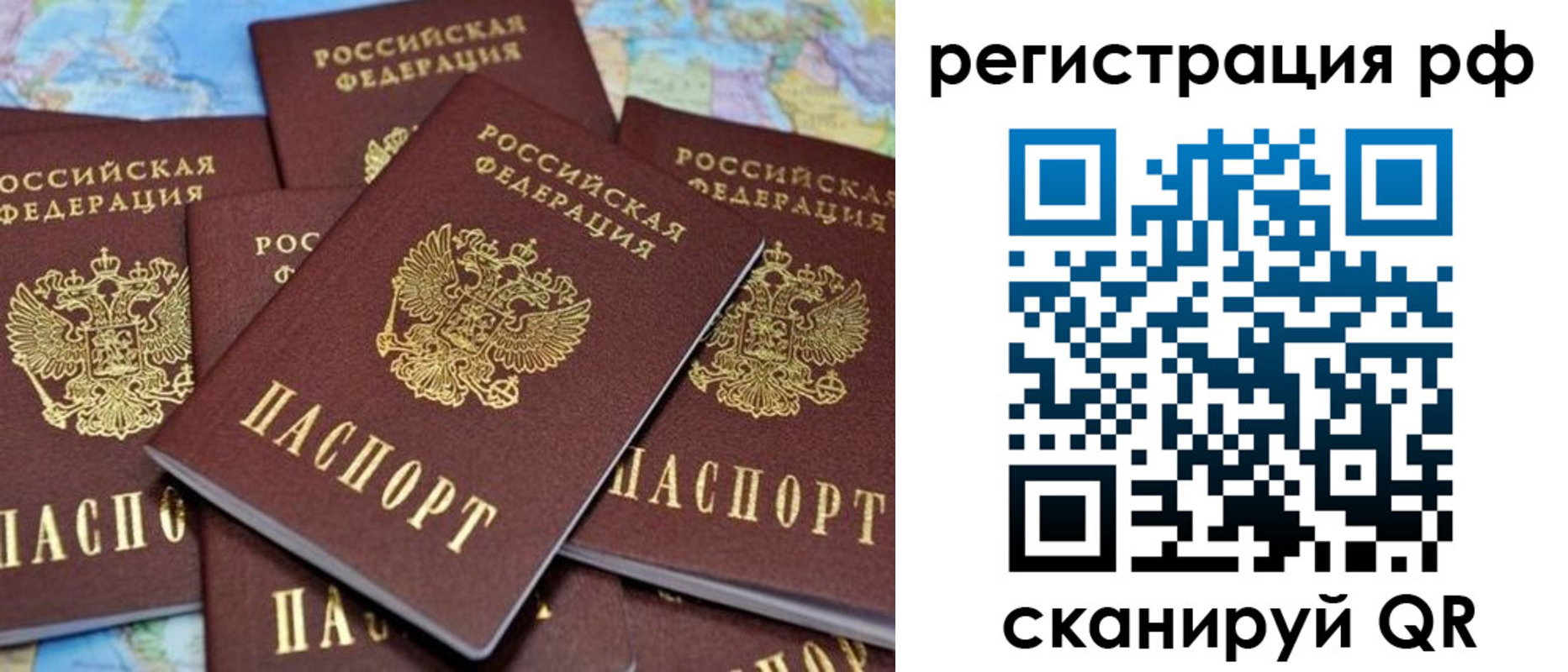 регистрация в Калининградской области