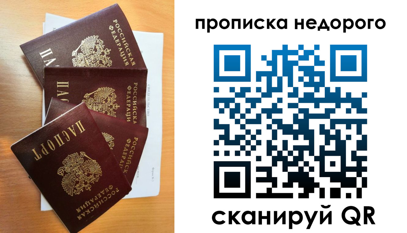 регистрация в Калининградской области