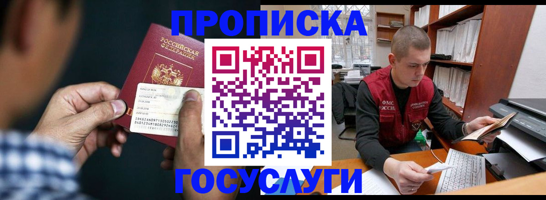 миграционный учет в Калининградской области