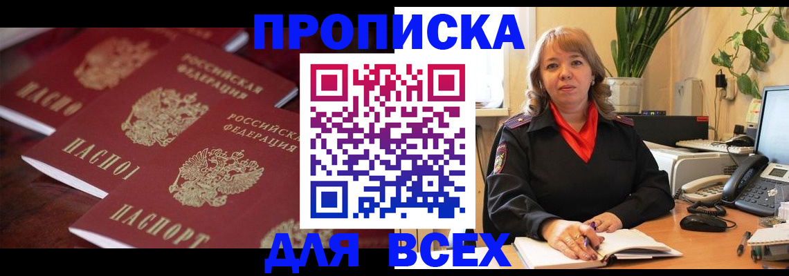 прописка иностранных граждан в Калининградской области