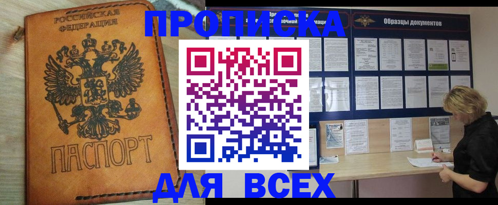 временная регистрация собственник в Калининградской области