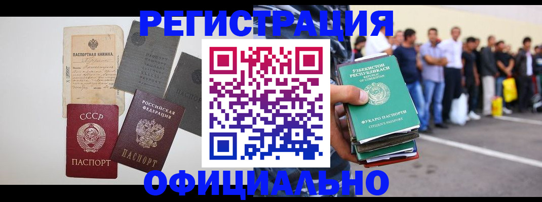 временная регистрация госуслуги в Калининградской области