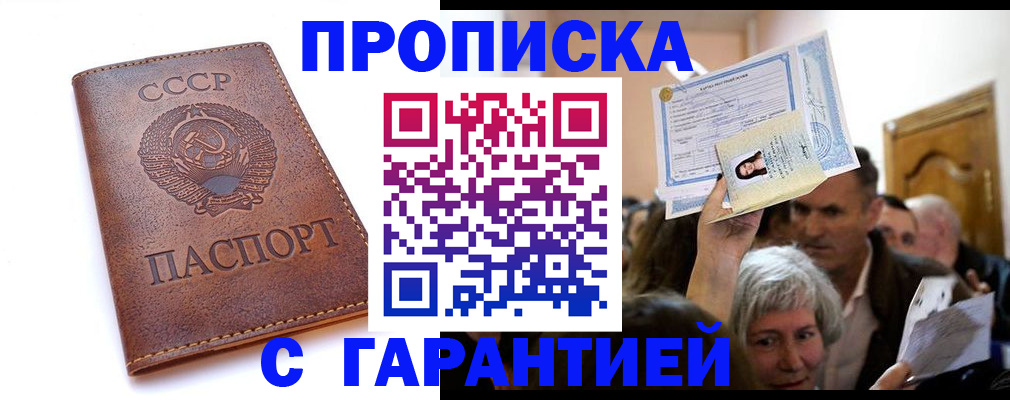 временная регистрация в квартире в Калининградской области